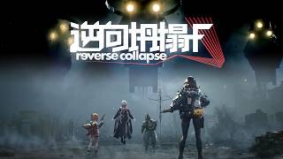 Reverse Collapse: F - Announce Trailer