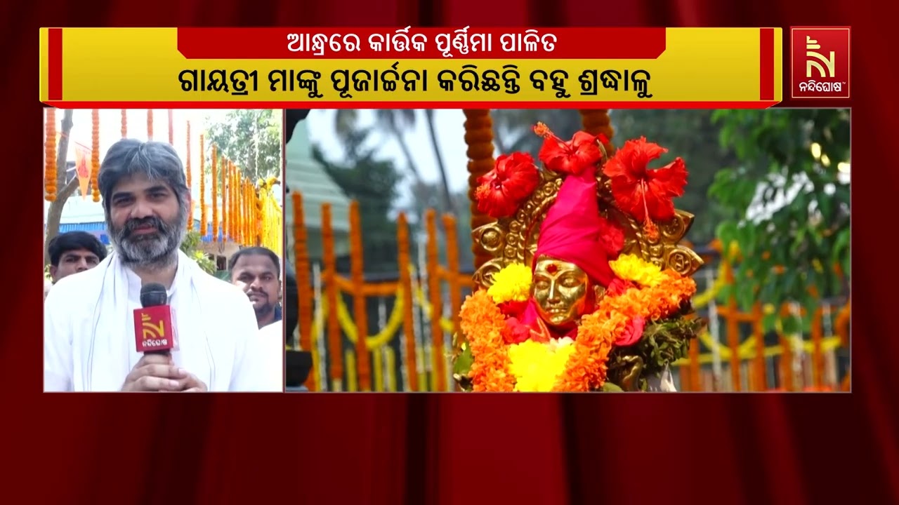 Kartika Purnima Grand Celebration in Sambalnagar, Andhra Pradesh | Divine Moments!
