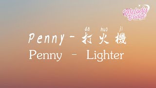 Cover art for Lighter