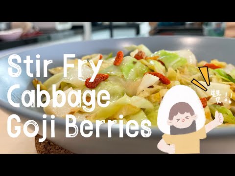 【ENG】 Crisp-Tender Cabbage + Goji Berries = UMAMI BOMB!" @momoleesy