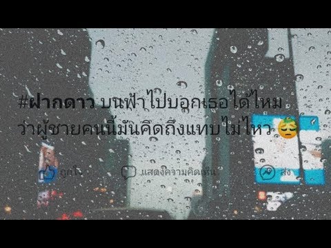 ฝากดาว (remix) - Innoxentz , KCFLIPZ (prod. Gian beat)