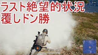#28【PUBG】KH3を語りながらドン勝（ネタバレ注意）【PLAYERUNKNOWN'S BATTLEGROUNDS】