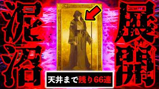 【最終回】旅に出ます。。。Fakeコラボ開幕から"1度"も星5キャラが出ない漢の感動の最期。。。。。。。。。。【FGO】