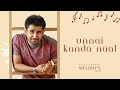 Unnai Kanda Naal Mudhal | Vijay Antony Melody's 1 Vol.01 | @RecordsBestOnes | @vijayantony