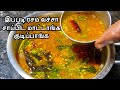 இப்படி ரசம் வச்சா சாப்பிட மாட்டாங்க �