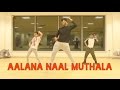 AALANA NAAL MUTHALA Kadhal Kavithai Ilayaraja Prashanth JeyaRaveendran DANCE Beginners