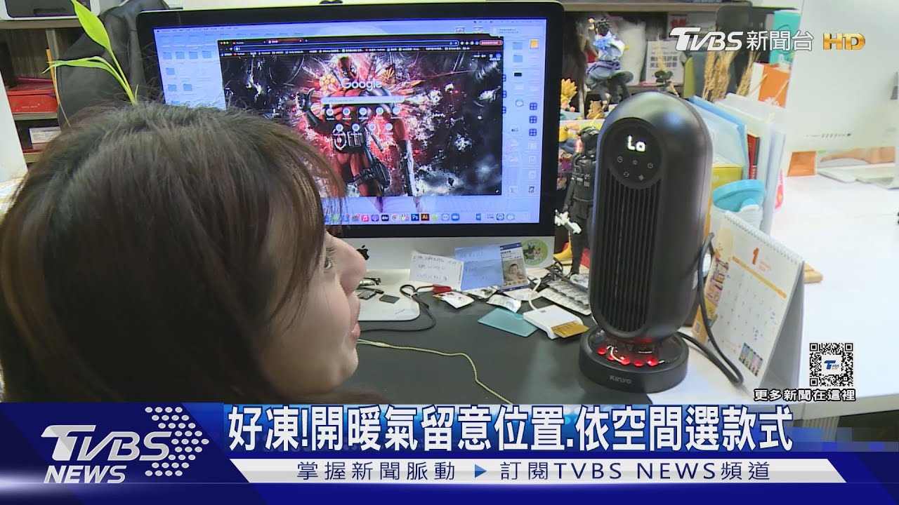 寒流開暖氣! 瞬時夜尖峰負載達3千萬瓩