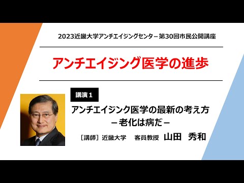 アンチエイジングにおける刺激的な進歩: 皮膚細胞が数十年も若返る