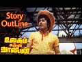 Ulagam Sutrum Valiban Story One Line Review MGR Hits