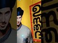 Ustad Hotel Best Kerala Parotta Biriyani Oro Sulaimanilum Mohabat ️ Ustadhotel Dulquersalmaan