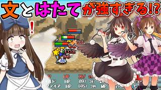 急に来た天狗の文とはたてが普通に強い！Part2【三妖精のぴょこぴょこ討伐大作戦!】【東方二次創作ゲーム】【ゆっくり実況】
