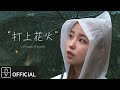 Sora - Uchiage Hanabi (Daoko Cover)