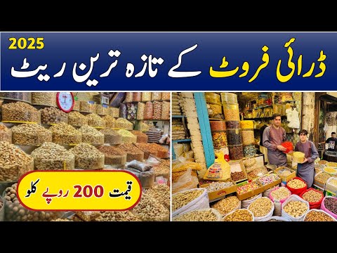 Akbri Mandi Lahore | Dry Fruits Wholesale Market | Khajoor | Masala Jaat | Seeds | Hamid Ch Vlogs 