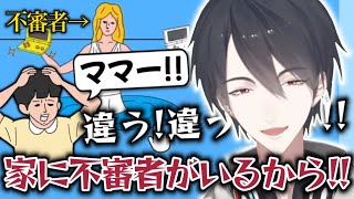 とにかくツッコミが止まらない夢追翔の「ママにゲーム隠された」【公式切り抜き/にじさんじ/夢追翔】
