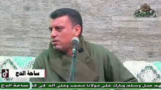 42- الشيخ – أحمد سليم .  بين كتفيه علامة (مولد السيدة زينب رضى الله عنها)(ساحة الدح )(2023)