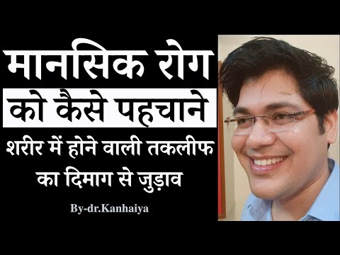 How to recognize mental illness, the connection of physical problems with the mind, drk