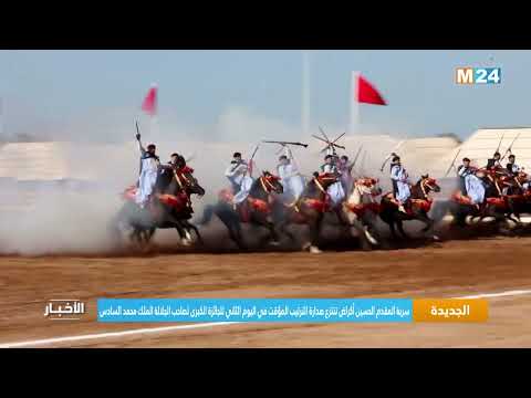 سربة الحسين أكراض تتصدر مؤقتا ترتيب الجائزة الكبرى لصاحب الجلالة الملك محمد السادس للتبوريدة