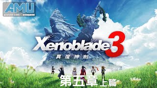 [問題] XB3 英雄若錯過了就無法取得嗎？求解>"<~