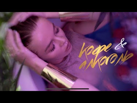 Елена Князева - Кофе и Алкоголь ©️®️ | Официальное видео | 2018