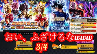 【#18 まったりレジェンズライフ】ガシャ追加したら爆死した！
