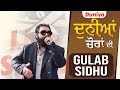 The World Is Full Of Thieves Gulab Sidhu Live Show Marriage Concert