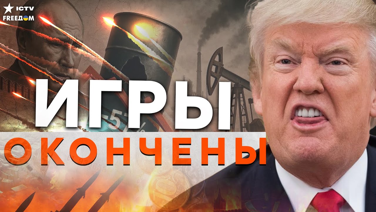 ПУТИН ПОБЛЕДНЕЛ ОТ УЖАСА! Гарантий БОЛЬШЕ НЕТ! США загнали Москву в ГРОБ!