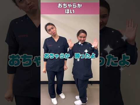 日本の唱歌で外国人看護助手が手遊び #shorts #おちゃらかほい