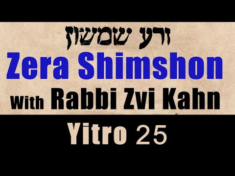 Zera Shimshon Yitro #25 5783 - Rabbi Zvi Kahn