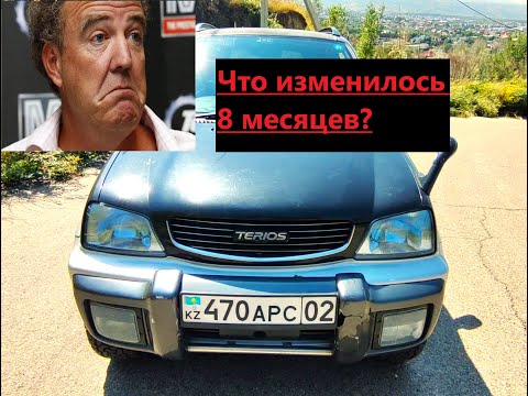 Daihatsu Terios J100G что произошло с ним за 8-9 месяцев? Надежность присутствует.