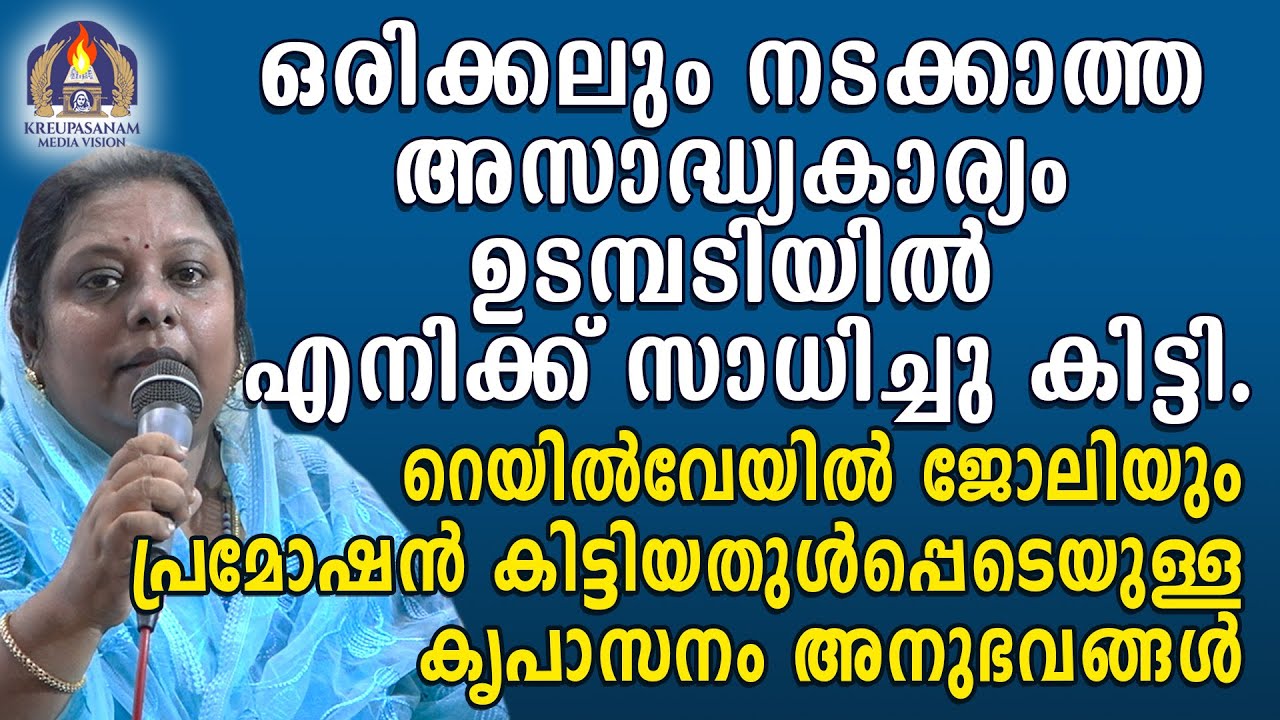 ഒരിക്കലും നടക്കാത്ത അസാദ്ധ്യകാര്യം ഉടമ്പടിയിൽ എനിക്ക് സാധിച്ചു കിട്ടി.റെയിൽവേയിൽ ജോലിയും