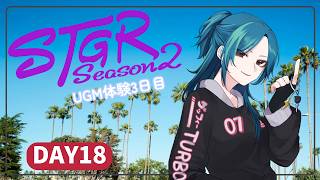 【#ストグラSeason2 】 UGM体験3日目いくよー！百地ちよこ18日目！【#ストグラ 】#同時配信