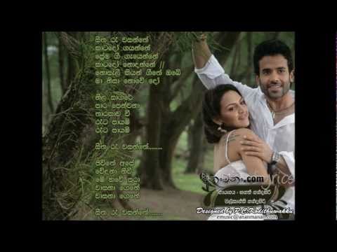 Seetha Re Wasanthe