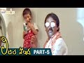 Little Soldiers Telugu Full Movie HD Baby Kavya Heera Brahmanandam Baladitya Part 5