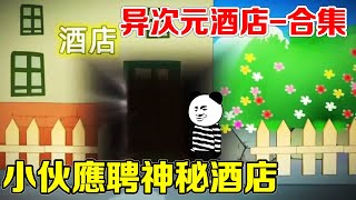 [閒聊] 熊貓人的愛情故事大家會心動嗎