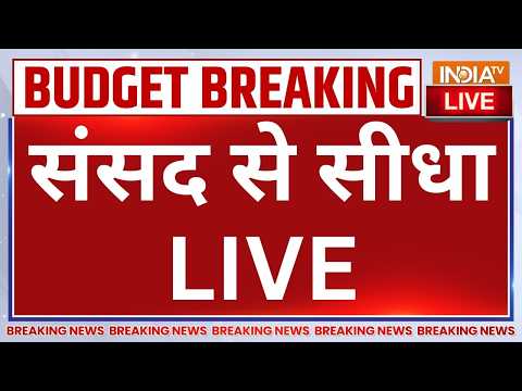 Parliament Session LIVE : संसद से सीधा | Amit Shah | Rajnath Singh | Rahul Gandhi