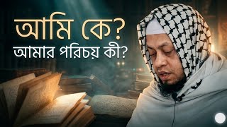 Download lagu Who am I | Shaykh Atiq Ullah Hafi: mp3