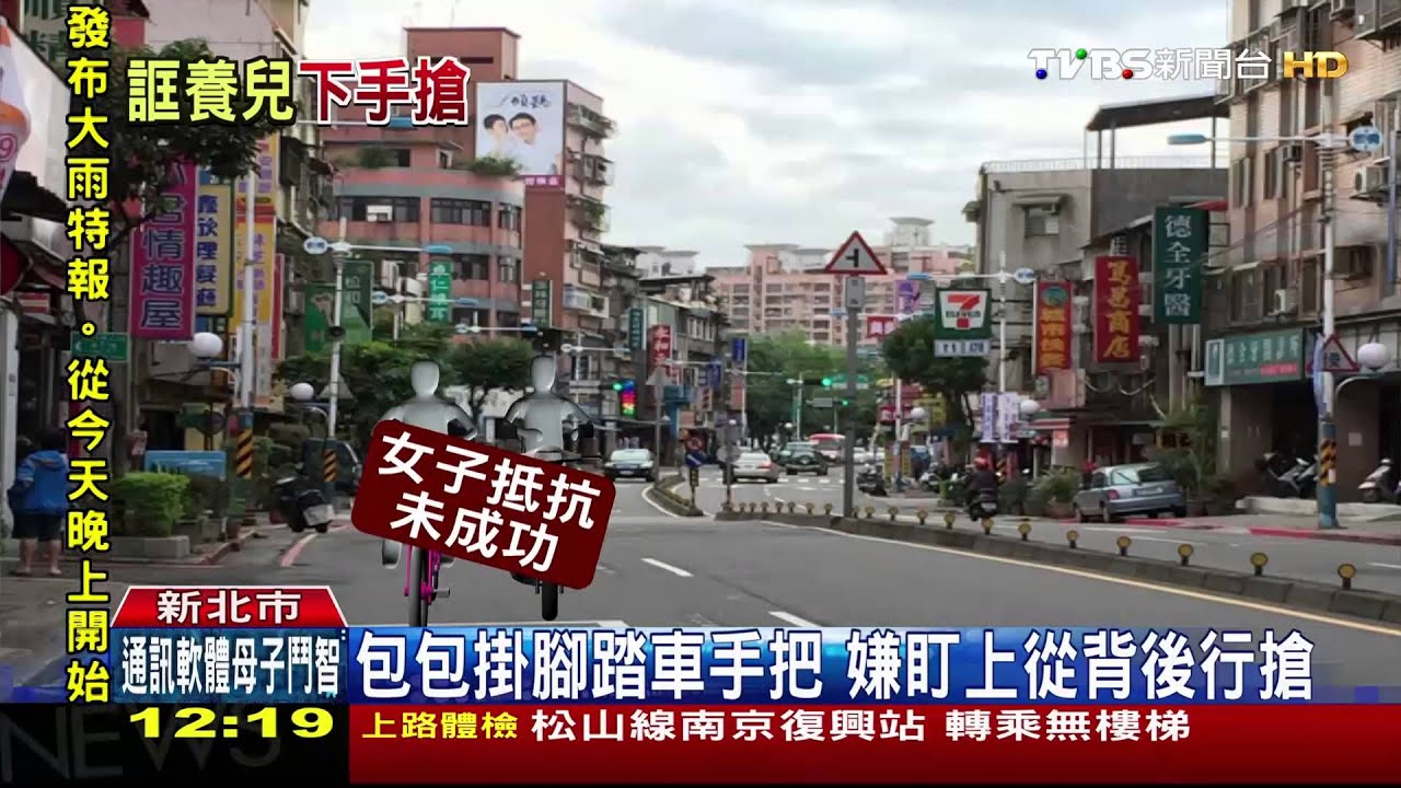 找嘸工作！路上隨機行搶　嫌辯「沒錢養兒」