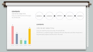 PPT 강의 5강  창문에 달린 롤스크린을 보며 배경을 생각하다