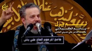 لم يزل
