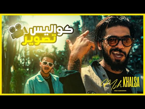 ElGrandeToto X WEGZ - Msh Khalsa ( Making Of )