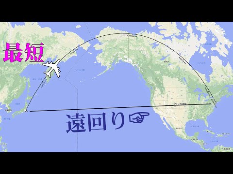 大圏距離 - 定義