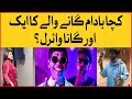Kacha Badam Singer Bhuban Badyakar New Song Kacha Badam Song Viral Song 2022