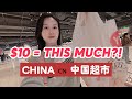 Real Life In China How Much Can 10 Buy In China CN 中国超市价格实拍