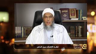 أقسام الاصلاح و أنواعه