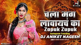 Download lagu Zapuk Zupuk - Mayuri Utekar - Dj Aniket & Nagesh | चला मग लावयच का Zapuk Zupuk Dj Song Treding mp3