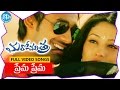 Maro Charitra Movie Prema Prema Video Song Varun Sandesh Anita Galler Dil Raju