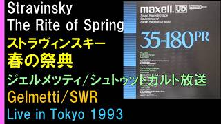 Download lagu 【番外編】ストラヴィンスキー:春の祭典/ジェルメッティ/シュトゥットガルト放送交響楽団/Stravinsky/The Rite of Spring/Gelmetti/SWR/1993Live mp3 Download lagu 【番外編】ストラヴィンスキー:春の祭典/ジェルメッティ/シュトゥットガルト放送交響楽団/Stravinsky/The Rite of Spring/Gelmetti/SWR/1993Live mp3