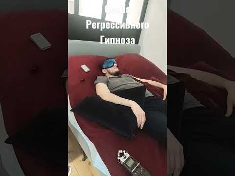 Сеанс Регрессивного Гипноза. #союзсветлыхсил #гипноз #регрессивныйгипноз #регресс