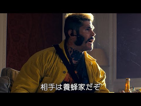 ビーキーパー Video2