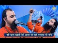 DJJS Bhajan Teri Karam Kahani Teri Aatma Bhi Jane Parmatma Bhi Jane